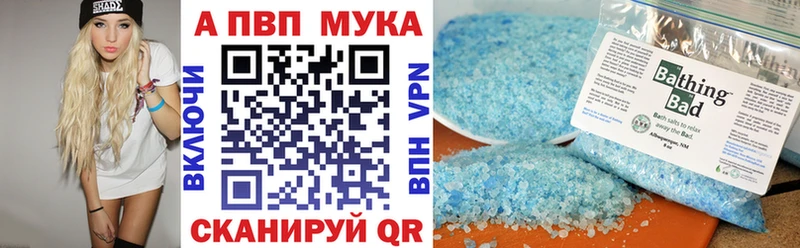 Alfa_PVP Crystall  mega ТОР  Шелехов 