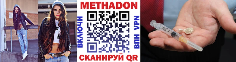 Метадон мёд  Шелехов 