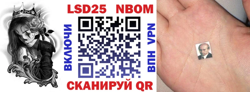 мега ТОР  Шелехов  Марки 25I-NBOMe 1,5мг 