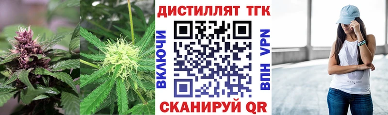 Дистиллят ТГК вейп  mega зеркало  Шелехов 